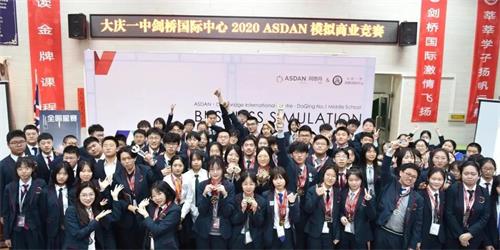 大庆一中剑桥国际中心ASDAN模拟商赛精英竞技叱咤风云!