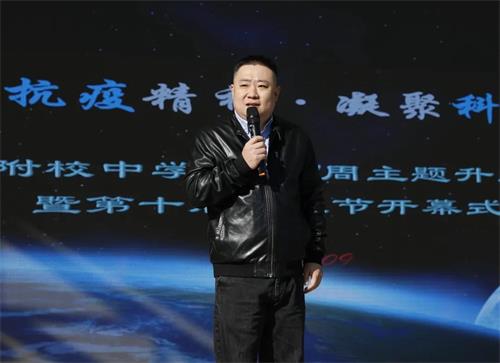 北京外国语大学附属外国语学校举行中学生第十届科技节开幕式