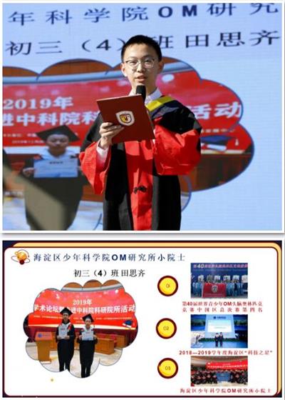北京外国语大学附属外国语学校举行中学生第十届科技节开幕式