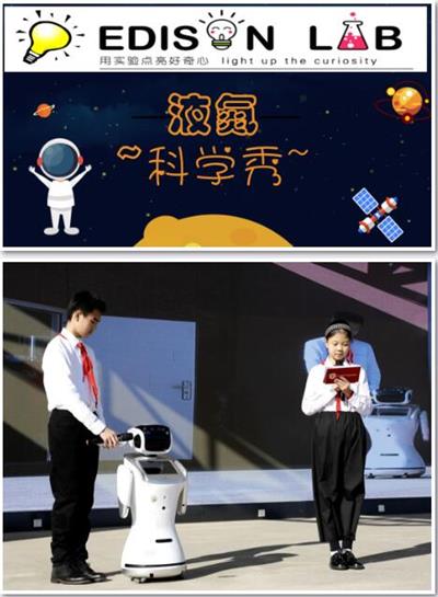 北京外国语大学附属外国语学校举行中学生第十届科技节开幕式