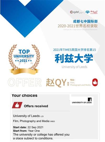 2021成都七中国际部录取喜报来了！英国、澳洲、瑞士世界名校发来OFFER！
