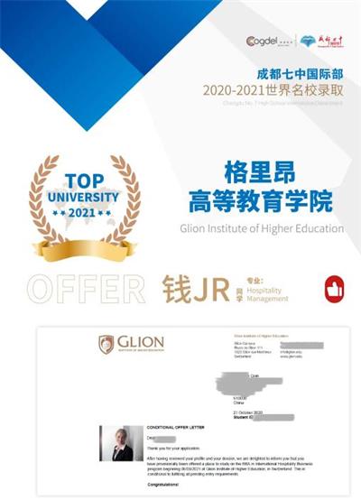 2021成都七中国际部录取喜报来了！英国、澳洲、瑞士世界名校发来OFFER！
