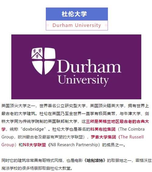  英国曼彻斯特、杜伦、卡迪夫三校向宁波赫威斯肯特学校抛来橄榄枝