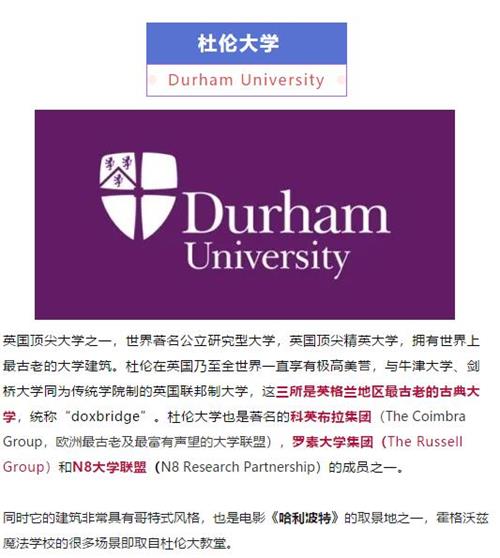  英国曼彻斯特、杜伦、卡迪夫三校向宁波赫威斯肯特学校抛来橄榄枝