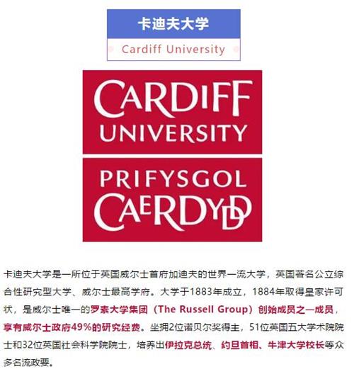  英国曼彻斯特、杜伦、卡迪夫三校向宁波赫威斯肯特学校抛来橄榄枝