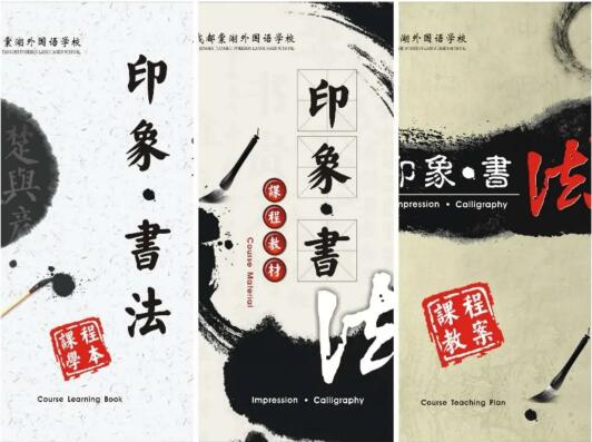 喜报|成都棠湖外国语学校国际部中外人文交流课程再结硕果！