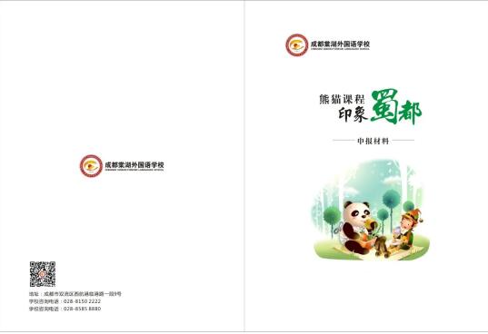 喜报|成都棠湖外国语学校国际部中外人文交流课程再结硕果！