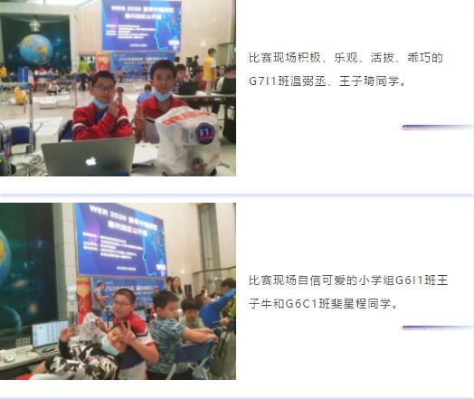 碧桂园十里银滩学校STEM校队，斩获机器人世界锦标赛预赛两项冠军
