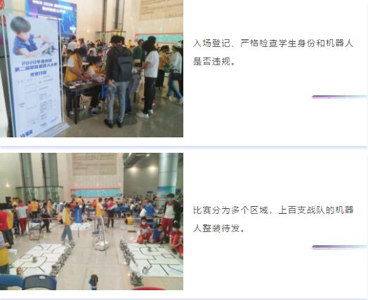 碧桂园十里银滩学校STEM校队，斩获机器人世界锦标赛预赛两项冠军