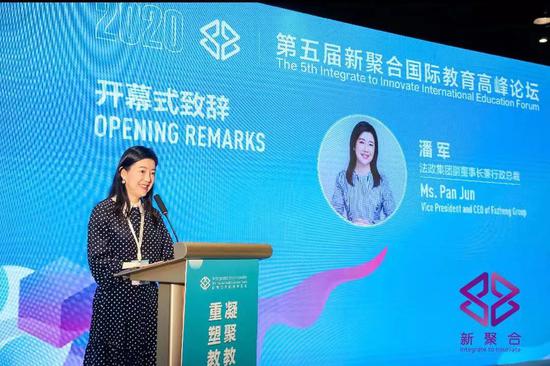 重塑教育新生态 第五届新聚合国际教育高峰论坛圆满举行