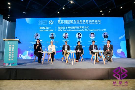 重塑教育新生态 第五届新聚合国际教育高峰论坛圆满举行