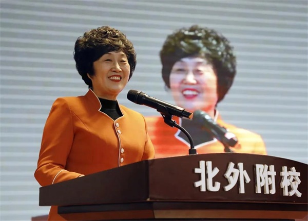 北京外国语大学附属外国语学校举行第九届教育教学特别贡献奖表彰大会