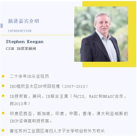 昆山加拿大国际学校IB讲座邀请丨拿下MYP，你就是IB界的“MVP”