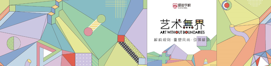活动报名 “艺术无界”爱迪创意节邀您臻享狂欢周末