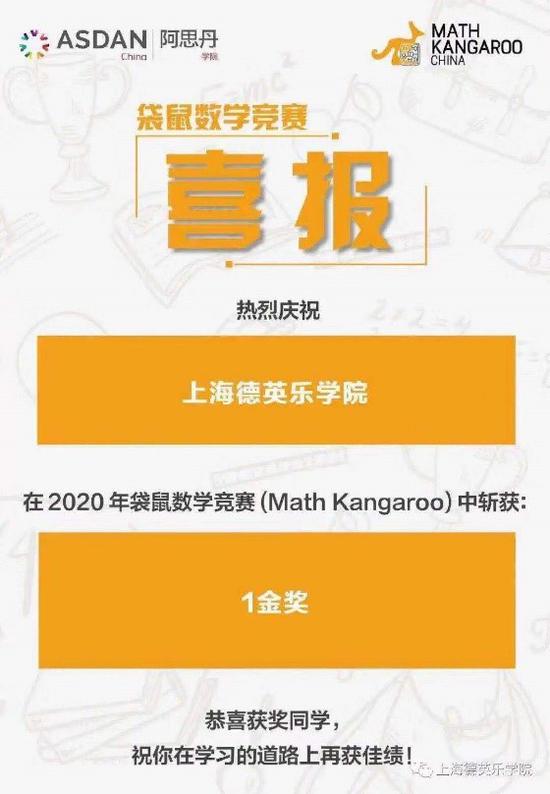 三年磨一剑 万科在上海办的德英乐国际高中到底有何不同
