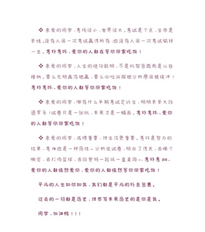 成都七中国际部半期考试后：家长如何与孩子一起维护好 “三心”？