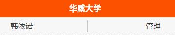 济南外国语学校（三箭分校）国际课程中心25封Offer拉开2021届录取大幕！