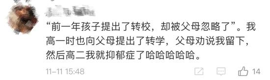北京17岁女生校内坠亡 父亲: 花了200万送孩子上这所学校
