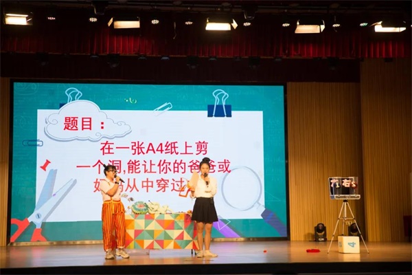 深圳市桃源居中澳实验学校举办2020校园科技节开幕式