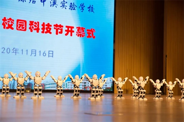 深圳市桃源居中澳实验学校举办2020校园科技节开幕式