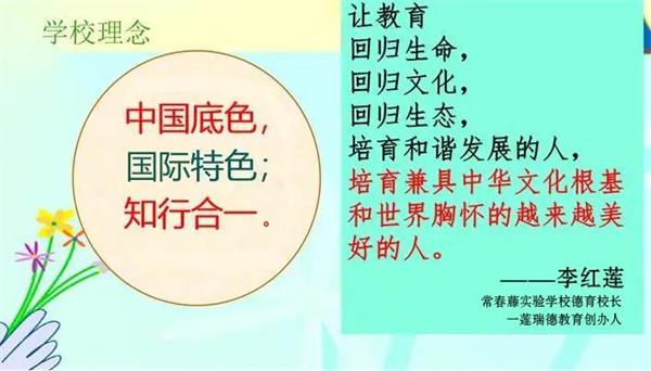 合肥常春藤实验学校邀请中国科大博士生导师刘仲林教授前来讲学