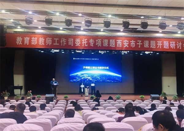 西安博爱国际学校小学部课题研究立项申报成功