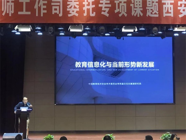 西安博爱国际学校小学部课题研究立项申报成功