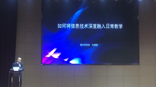 西安博爱国际学校小学部课题研究立项申报成功
