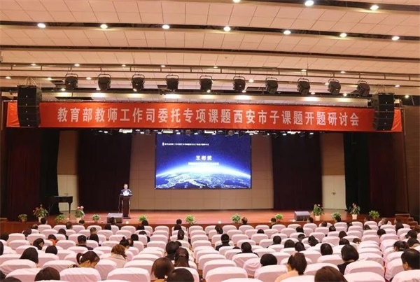 西安博爱国际学校小学部课题研究立项申报成功