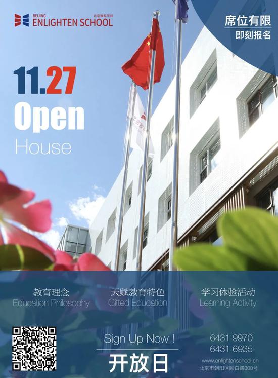 兼顾国内外教育精髓 一所学校如何更好为学习者提供支持