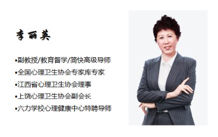赋能•成长 | 六力国际学校班主任心理学应用技术培训班线上直播来喽~