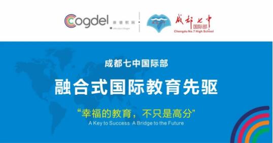 成都七中国际部11%参赛学生获得澳大利亚数学竞赛AMC一等奖！