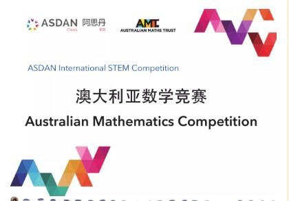 喜报|兰州碧桂园学校中学15名学子在澳大利亚数学竞赛中斩获多项殊荣