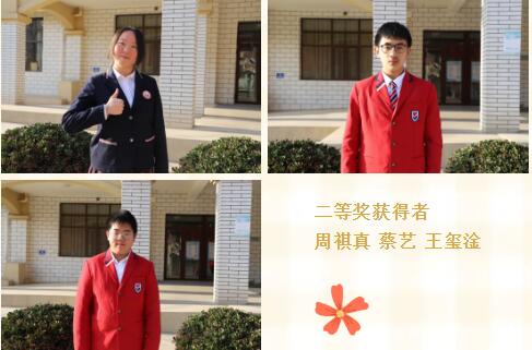 喜报|兰州碧桂园学校中学15名学子在澳大利亚数学竞赛中斩获多项殊荣