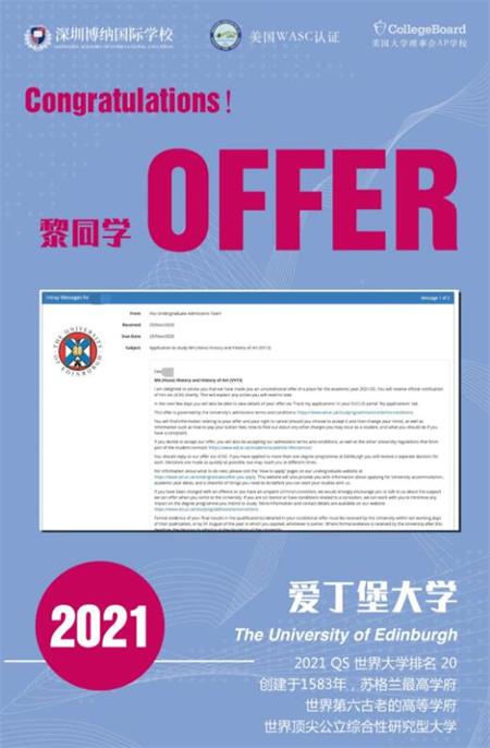 OFFER 季 | 深圳博纳国际学校2021首封录取：英国爱丁堡大学！