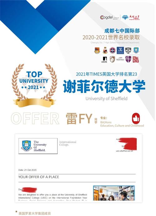 成都七中国际部录取喜报 | 英国G5超级精英大学帝国理工学院、澳洲五星级大学offer来了~