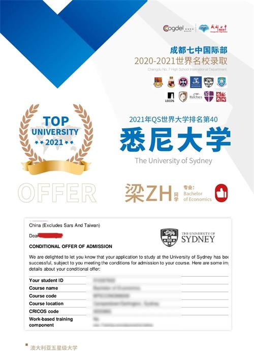 成都七中国际部录取喜报 | 英国G5超级精英大学帝国理工学院、澳洲五星级大学offer来了~