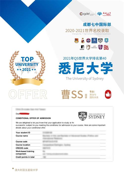 成都七中国际部录取喜报 | 英国G5超级精英大学帝国理工学院、澳洲五星级大学offer来了~