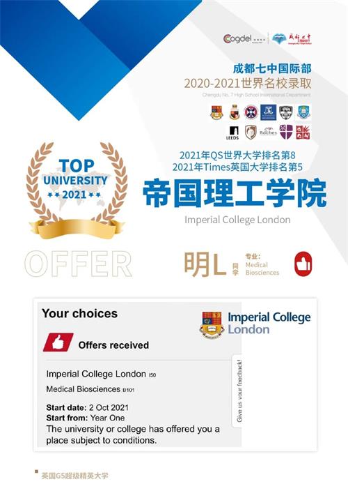 成都七中国际部录取喜报 | 英国G5超级精英大学帝国理工学院、澳洲五星级大学offer来了~