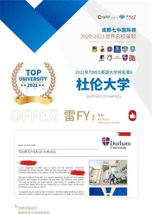 成都七中国际部录取喜报 | 英国G5超级精英大学帝国理工学院、澳洲五星级大学offer来了~