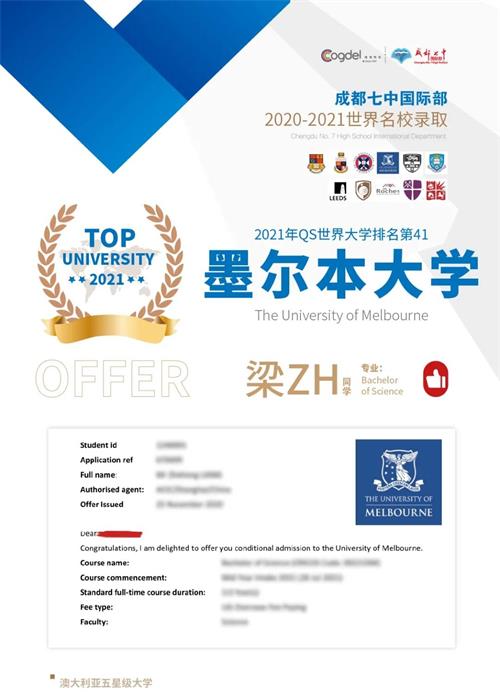 成都七中国际部录取喜报 | 英国G5超级精英大学帝国理工学院、澳洲五星级大学offer来了~