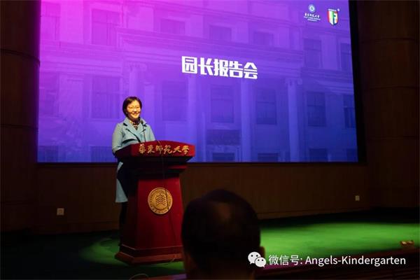 牵手华东师范大学，上海安乔国际双语幼儿园专项基金捐赠仪式