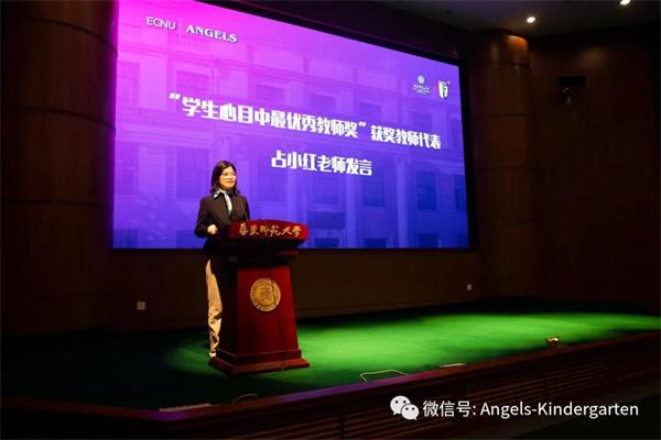牵手华东师范大学，上海安乔国际双语幼儿园专项基金捐赠仪式