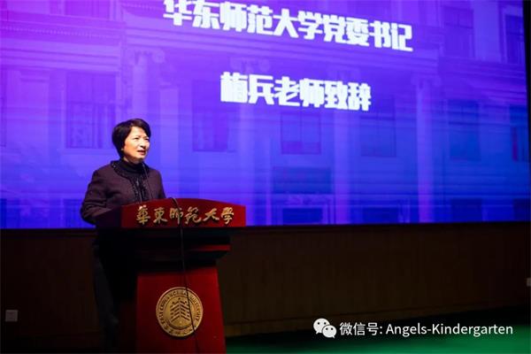 牵手华东师范大学，上海安乔国际双语幼儿园专项基金捐赠仪式
