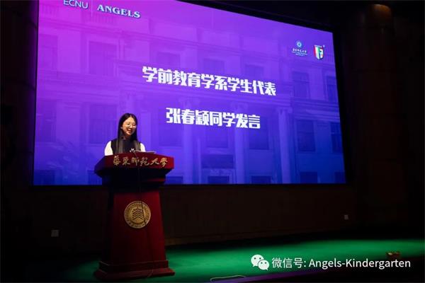 牵手华东师范大学，上海安乔国际双语幼儿园专项基金捐赠仪式