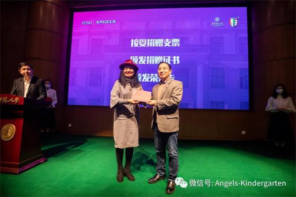 牵手华东师范大学，上海安乔国际双语幼儿园专项基金捐赠仪式