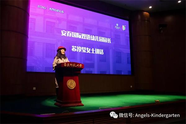 牵手华东师范大学，上海安乔国际双语幼儿园专项基金捐赠仪式