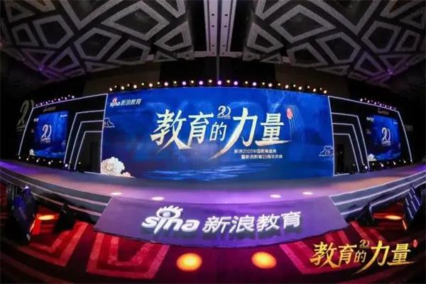 青岛博格思加州学校荣获新浪教育盛典“2020年度口碑影响力国际学校”奖项