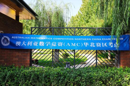 新府学“数学+”金牌国际数学竞赛AMC 新府学100%获奖