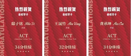 忧！12月份的SAT考试又取消了！快来宁波赫威斯肯特学校参加ACT吧！